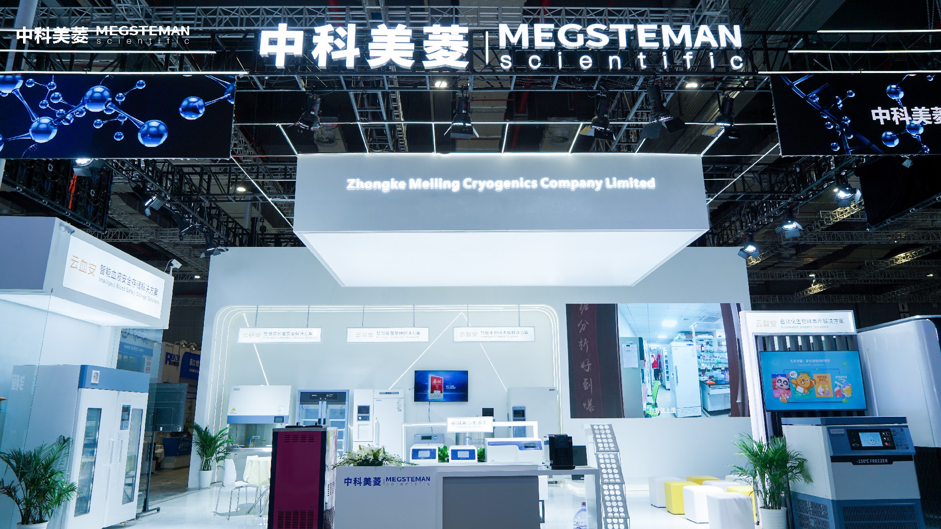 -150℃自動化深低溫冰箱面市!中科美菱大步邁入高質量自動化存儲時代!